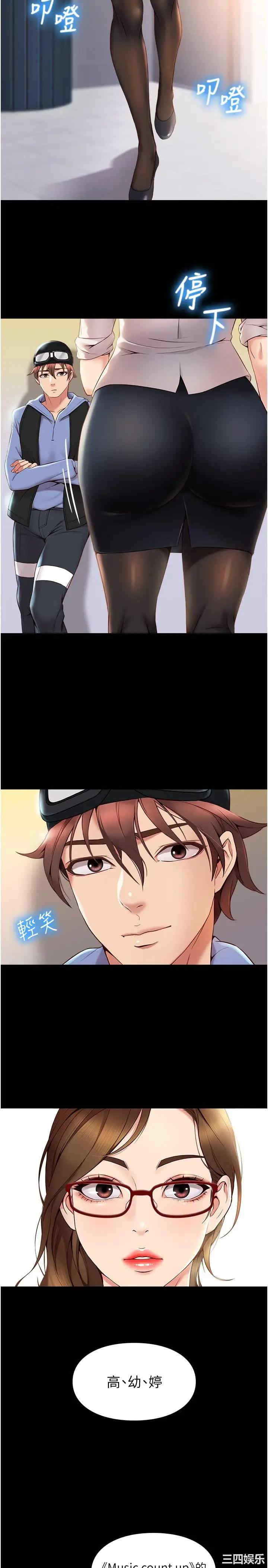 韩国漫画韩漫_女儿闺蜜都归ME-第一话在线免费阅读-韩国漫画-第14张图片