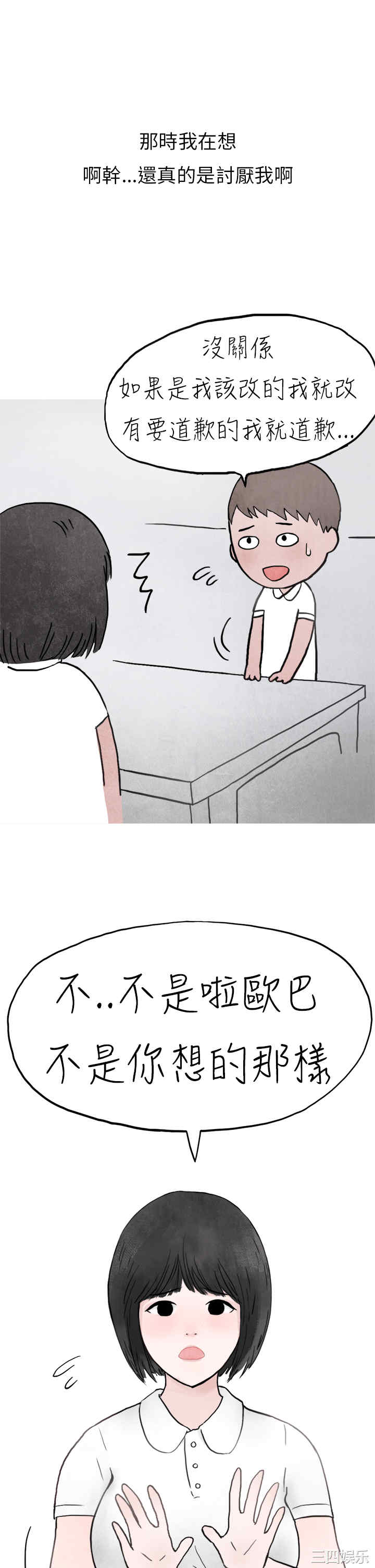 韩国漫画秘密Story韩漫_秘密Story-第138话在线免费阅读-韩国漫画-第3张图片