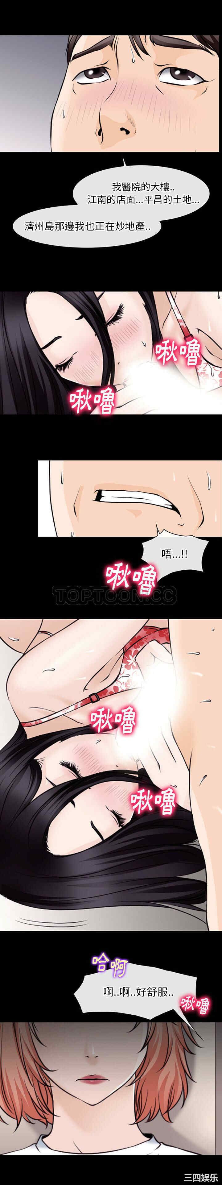 韩国漫画雷普利爱情韩漫_雷普利爱情-第48话在线免费阅读-韩国漫画-第12张图片