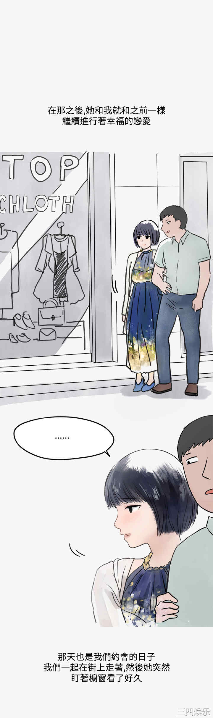 韩国漫画秘密Story韩漫_秘密Story-第160话在线免费阅读-韩国漫画-第1张图片