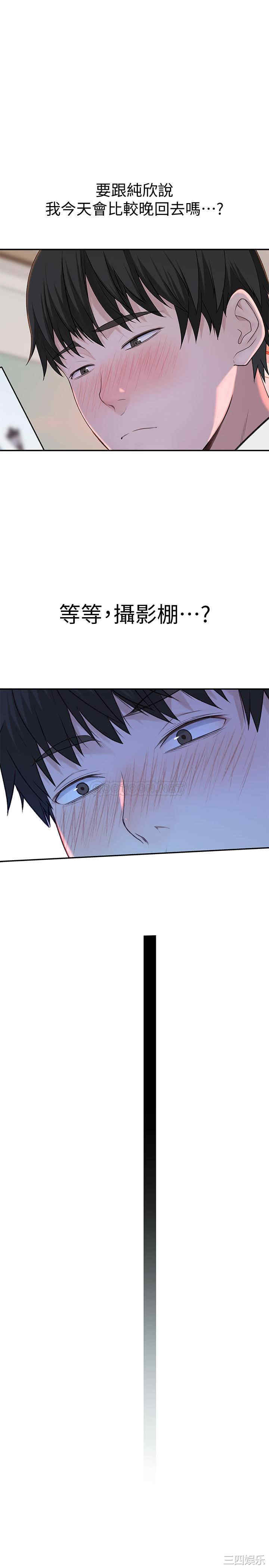 韩国漫画我们的特殊关系韩漫_我们的特殊关系-第46话在线免费阅读-韩国漫画-第21张图片
