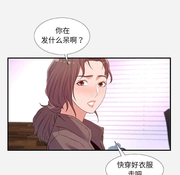 韩国漫画朋友以上，恋人未满韩漫_朋友以上，恋人未满-第39话在线免费阅读-韩国漫画-第54张图片