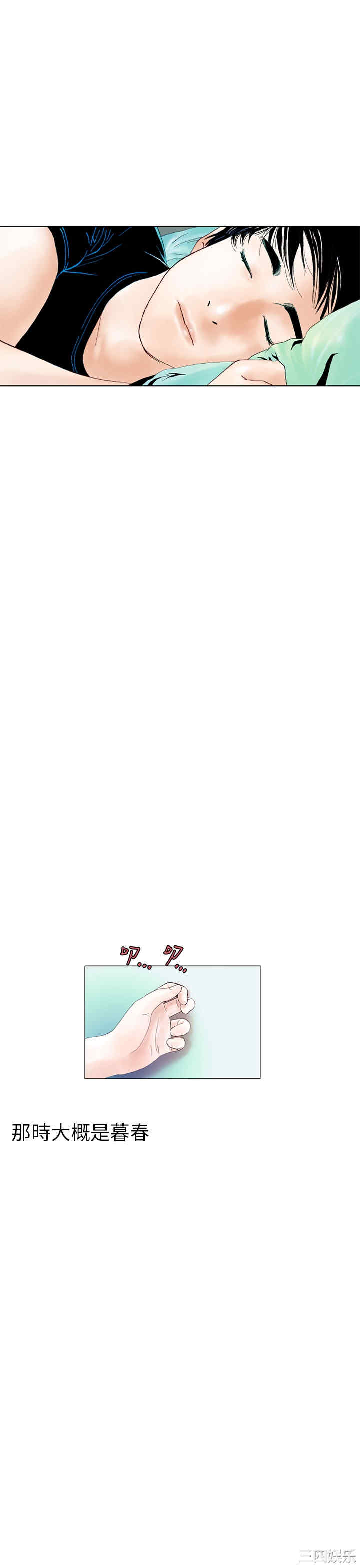 韩国漫画秘密Story韩漫_秘密Story-第89话在线免费阅读-韩国漫画-第1张图片