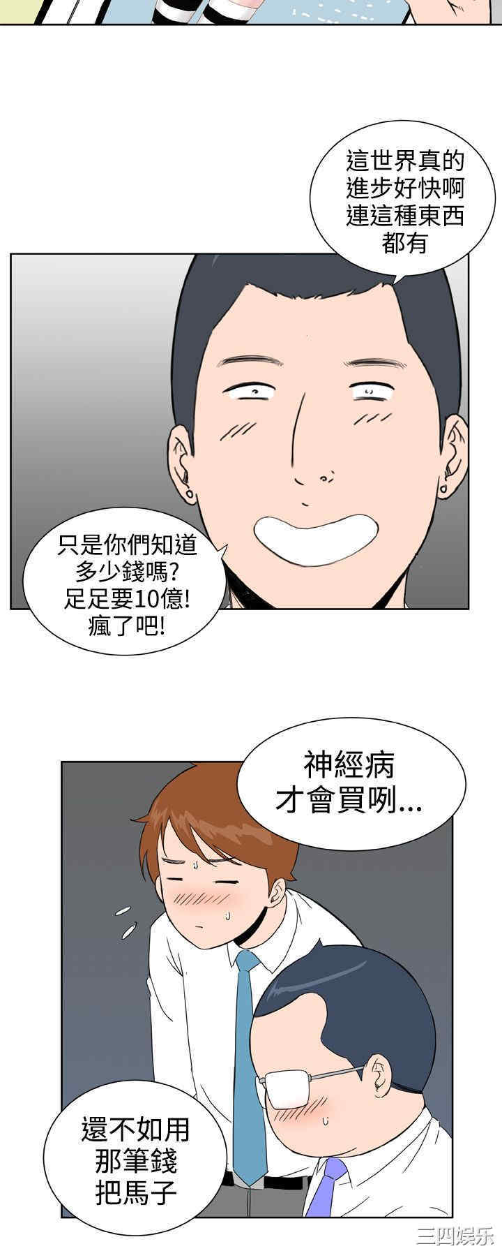 韩国漫画Dream Girl韩漫_Dream Girl-第24话在线免费阅读-韩国漫画-第7张图片