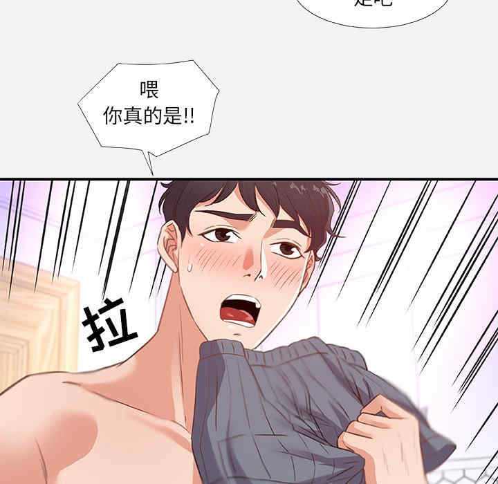 韩国漫画朋友以上，恋人未满韩漫_朋友以上，恋人未满-第39话在线免费阅读-韩国漫画-第55张图片