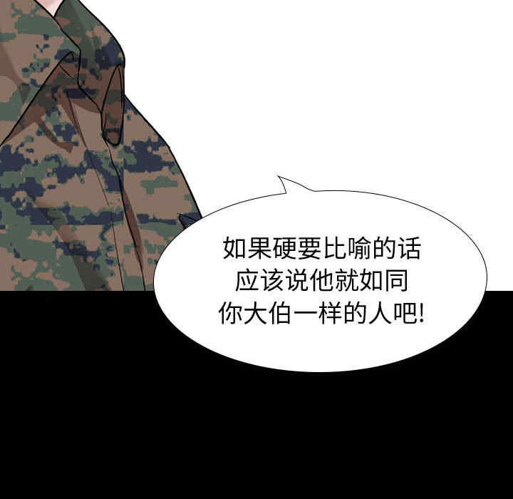韩国漫画挚友/不单纯友情韩漫_挚友/不单纯友情-第27话在线免费阅读-韩国漫画-第156张图片