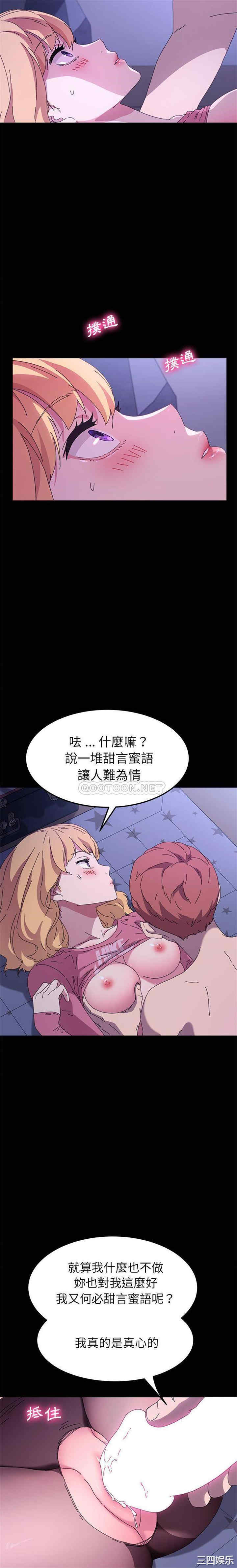 韩国漫画乖乖上钩/危机四伏的家庭生活韩漫_乖乖上钩/危机四伏的家庭生活-第59话在线免费阅读-韩国漫画-第10张图片