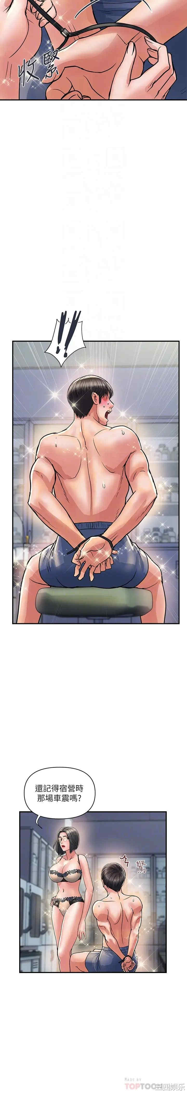 韩国漫画韩漫_行走费洛蒙-第31话在线免费阅读-韩国漫画-第8张图片