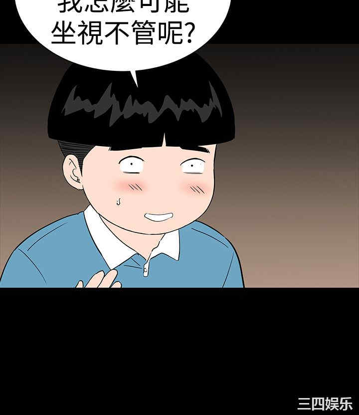 韩国漫画楼凤韩漫_楼凤-第43话在线免费阅读-韩国漫画-第8张图片