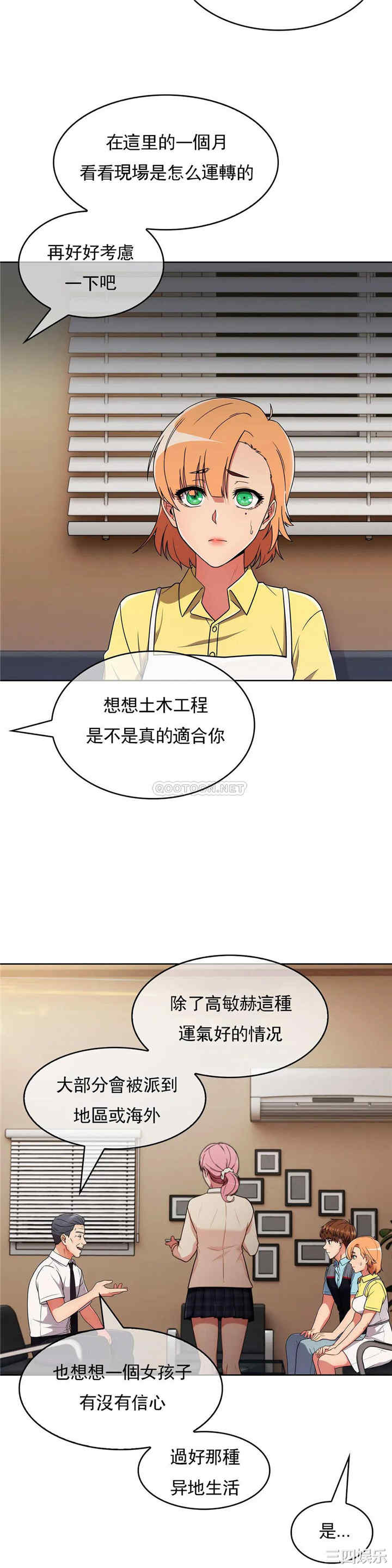 韩国漫画真诚的敏赫韩漫_真诚的敏赫-第26话在线免费阅读-韩国漫画-第12张图片