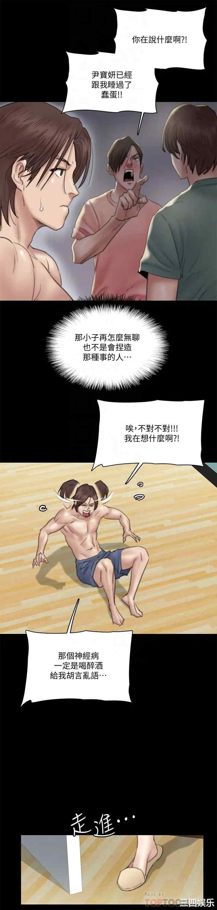 韩国漫画韩漫_偶像女优-第24话在线免费阅读-韩国漫画-第12张图片