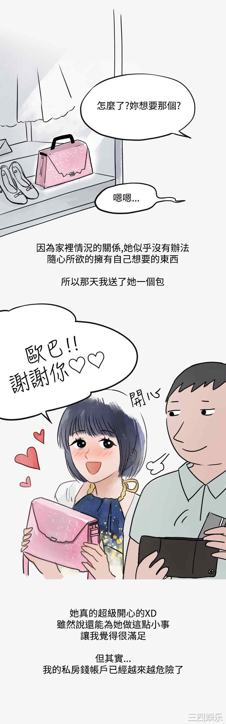 韩国漫画秘密Story韩漫_秘密Story-第160话在线免费阅读-韩国漫画-第2张图片