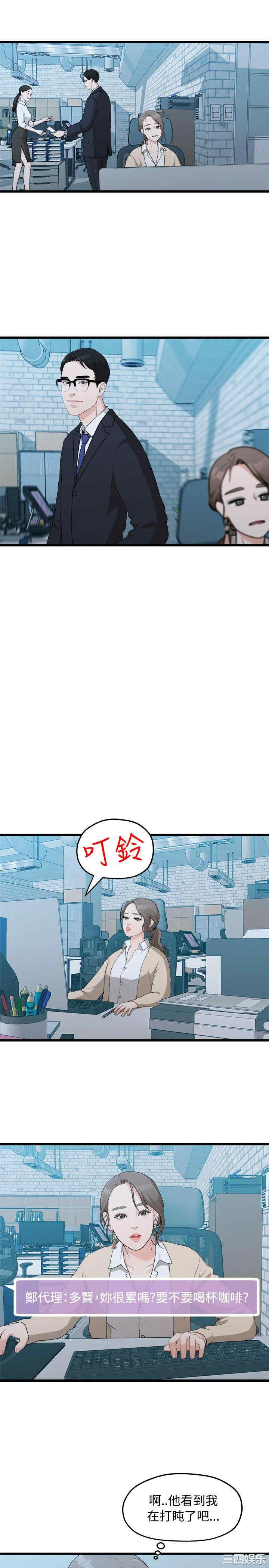 韩国漫画我们的非常关系韩漫_我们的非常关系-第8话在线免费阅读-韩国漫画-第9张图片