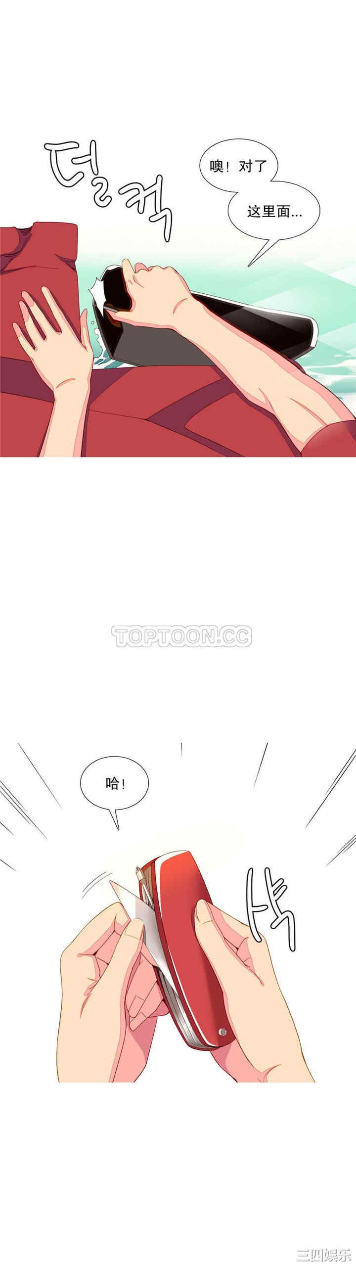 韩国漫画我的世界韩漫_我的世界-第12话在线免费阅读-韩国漫画-第3张图片