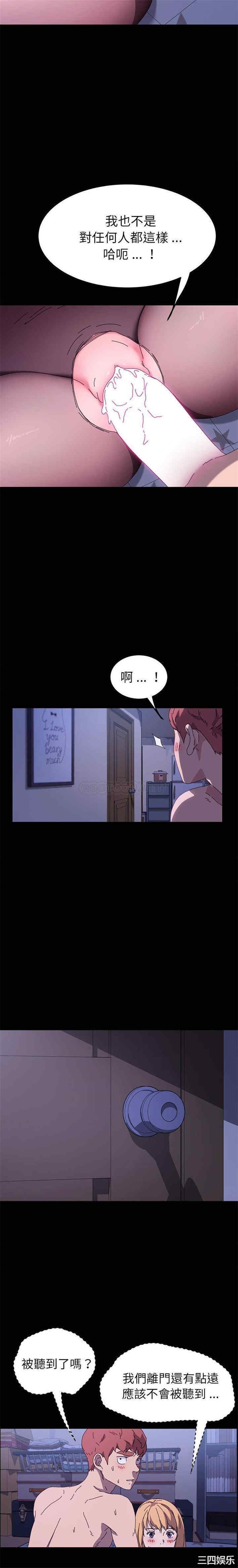 韩国漫画乖乖上钩/危机四伏的家庭生活韩漫_乖乖上钩/危机四伏的家庭生活-第59话在线免费阅读-韩国漫画-第11张图片