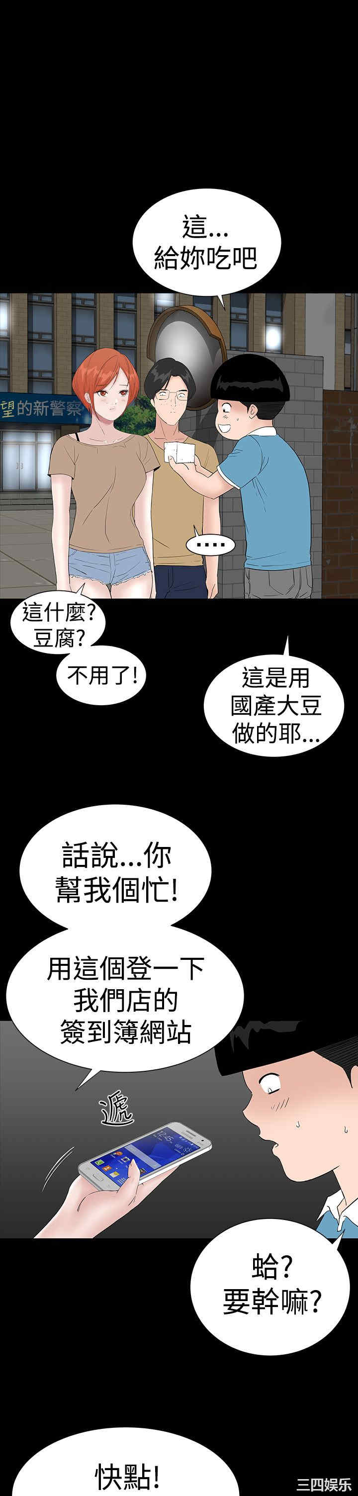 韩国漫画楼凤韩漫_楼凤-第43话在线免费阅读-韩国漫画-第9张图片