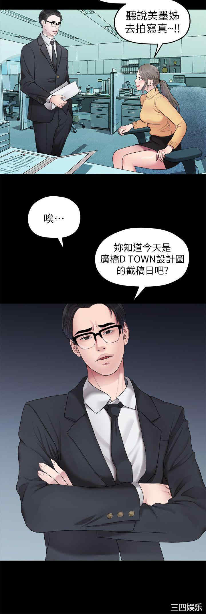 韩国漫画我们的非常关系韩漫_我们的非常关系-第36话在线免费阅读-韩国漫画-第19张图片