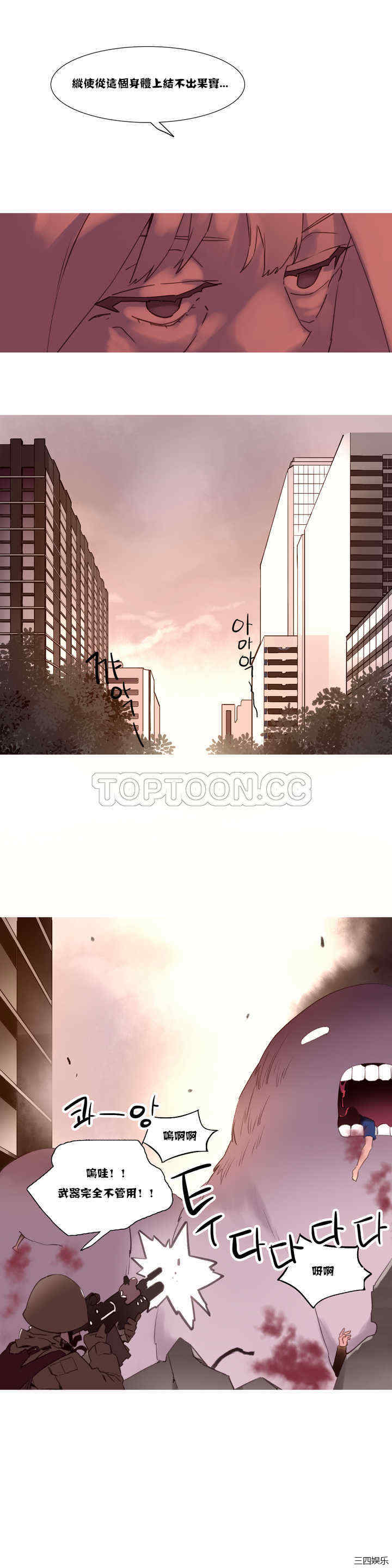 韩国漫画我的世界韩漫_我的世界-第40话在线免费阅读-韩国漫画-第19张图片