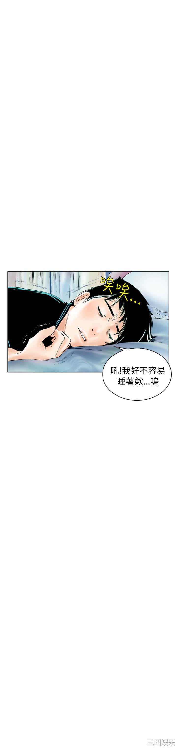韩国漫画秘密Story韩漫_秘密Story-第89话在线免费阅读-韩国漫画-第4张图片