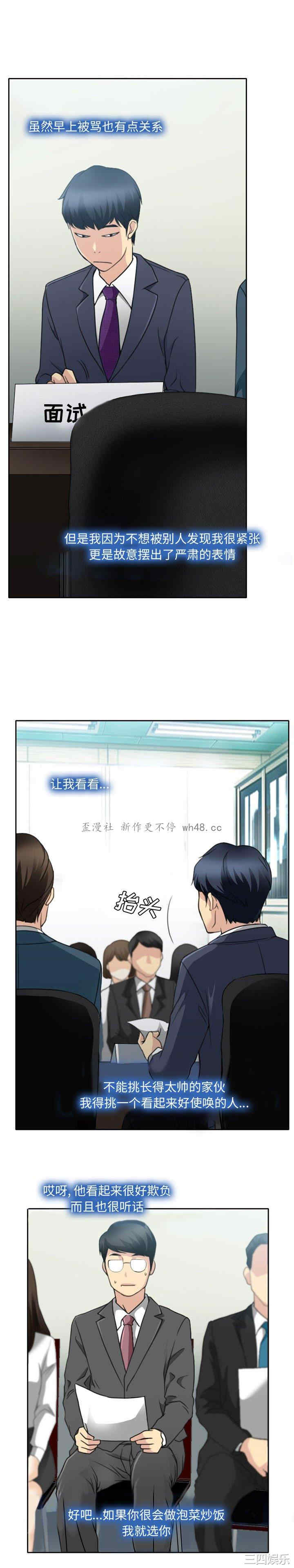 韩国漫画说你爱我/大声说爱我韩漫_说你爱我/大声说爱我-第一话在线免费阅读-韩国漫画-第25张图片