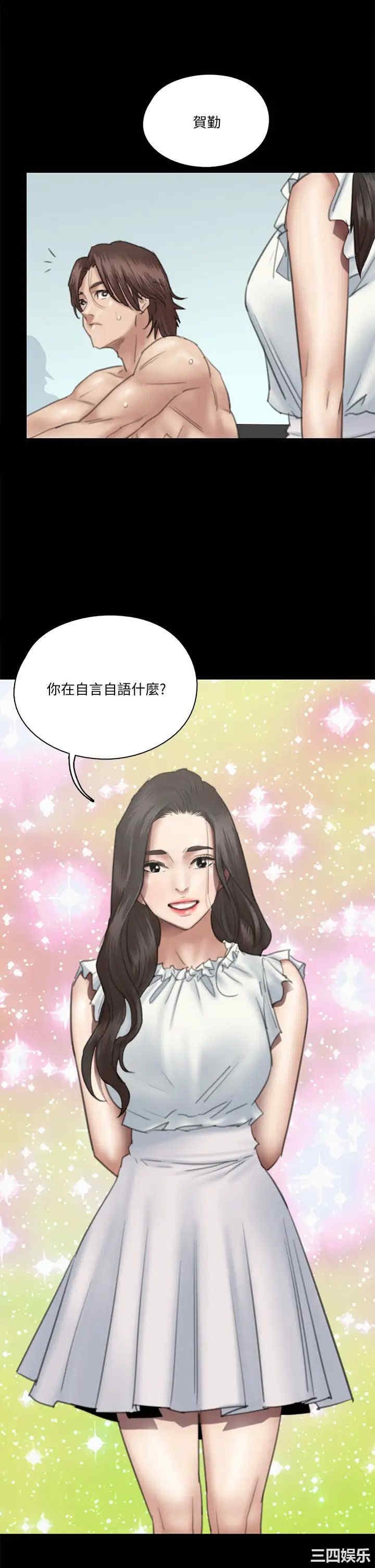 韩国漫画韩漫_偶像女优-第24话在线免费阅读-韩国漫画-第13张图片