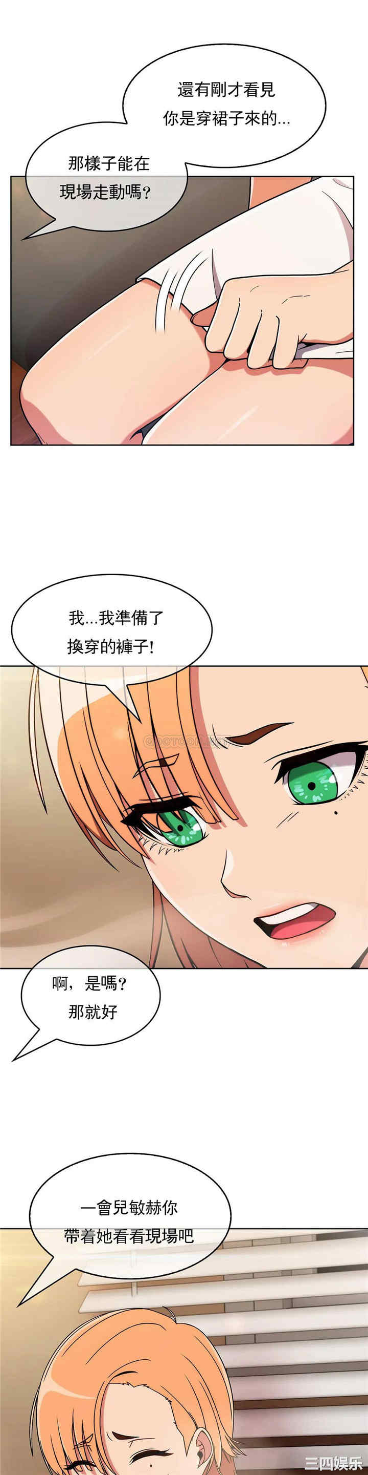 韩国漫画真诚的敏赫韩漫_真诚的敏赫-第26话在线免费阅读-韩国漫画-第13张图片