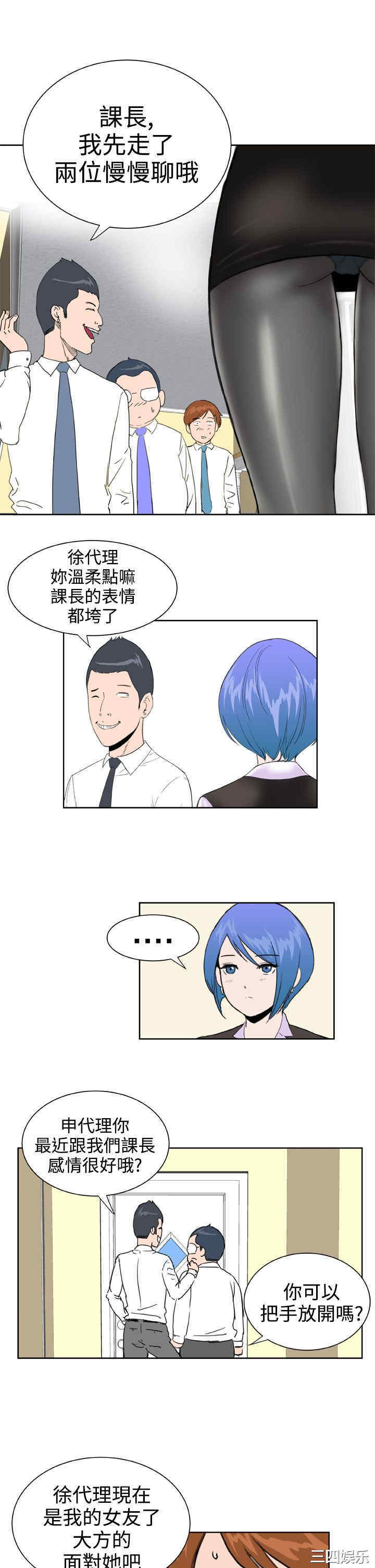 韩国漫画Dream Girl韩漫_Dream Girl-第24话在线免费阅读-韩国漫画-第10张图片