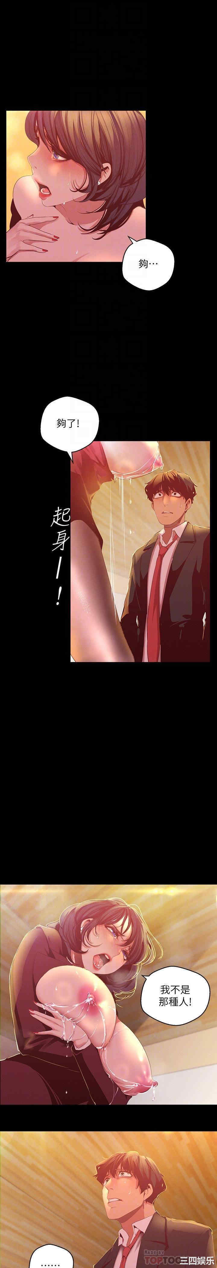 韩国漫画美丽新世界韩漫_美丽新世界-第105话在线免费阅读-韩国漫画-第10张图片