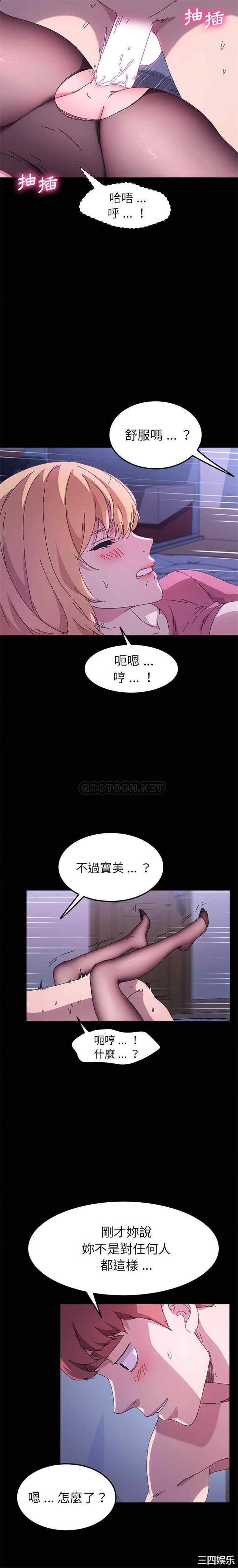 韩国漫画乖乖上钩/危机四伏的家庭生活韩漫_乖乖上钩/危机四伏的家庭生活-第59话在线免费阅读-韩国漫画-第13张图片