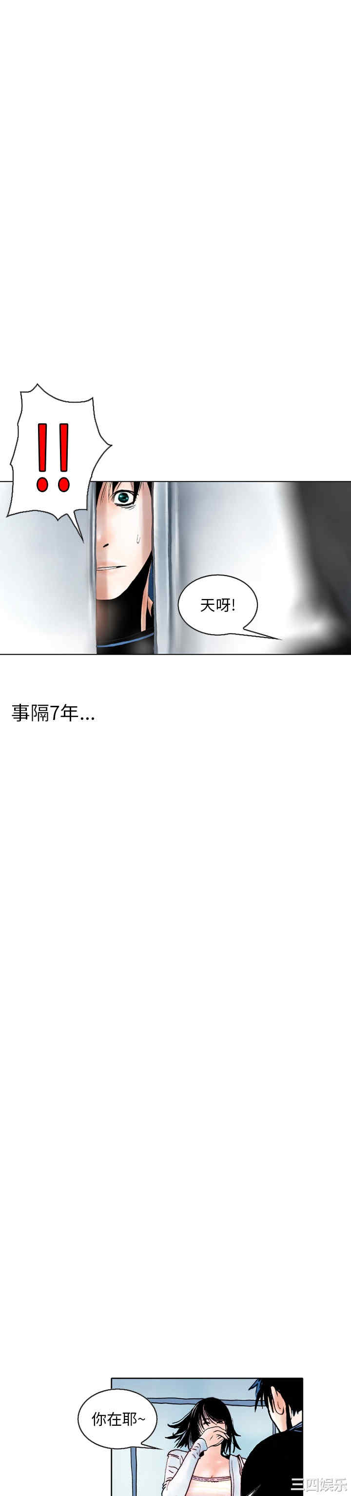 韩国漫画秘密Story韩漫_秘密Story-第89话在线免费阅读-韩国漫画-第7张图片