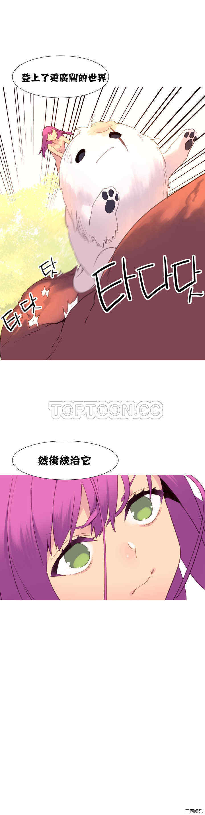 韩国漫画我的世界韩漫_我的世界-第40话在线免费阅读-韩国漫画-第22张图片