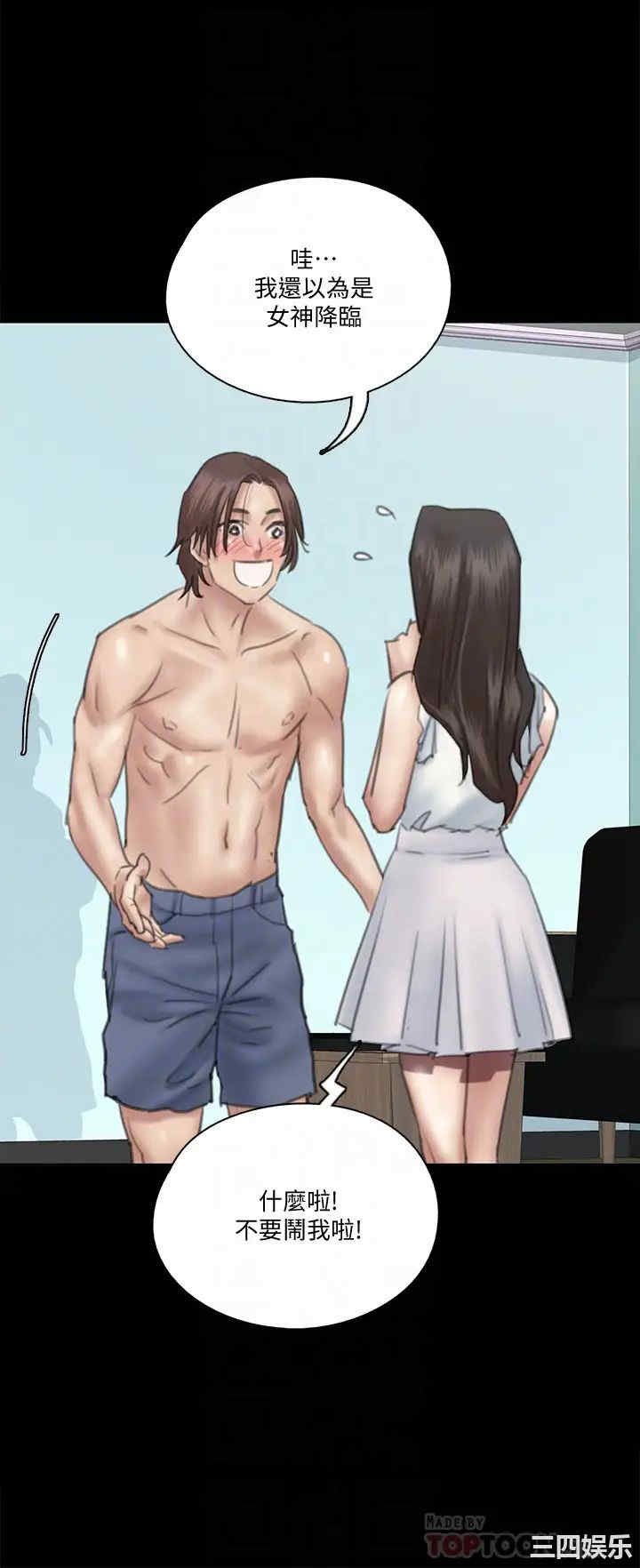 韩国漫画韩漫_偶像女优-第24话在线免费阅读-韩国漫画-第14张图片