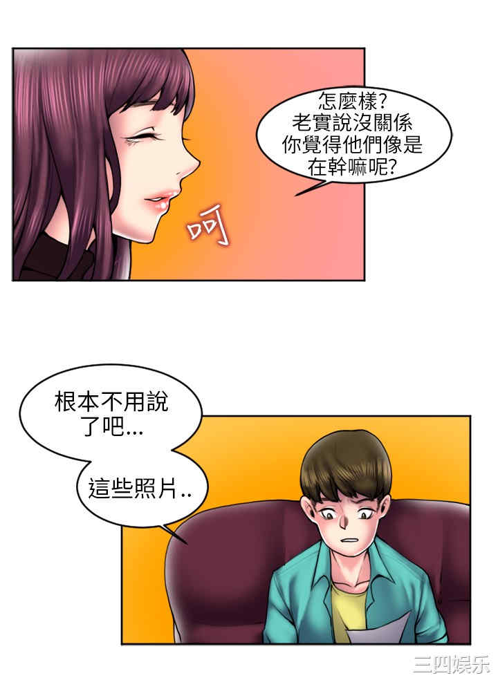 韩国漫画秘密Story韩漫_秘密Story-第117话在线免费阅读-韩国漫画-第2张图片