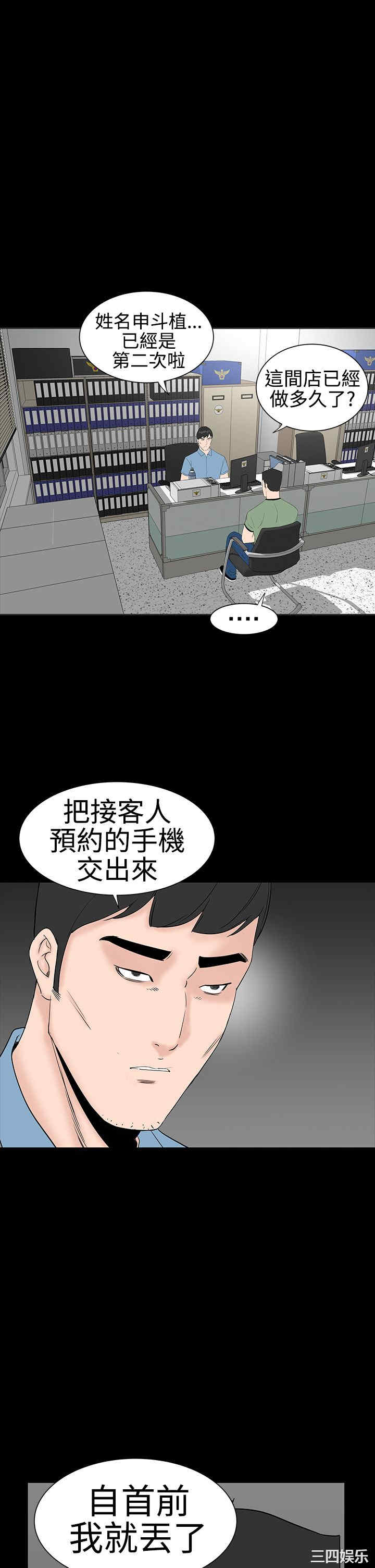 韩国漫画楼凤韩漫_楼凤-第43话在线免费阅读-韩国漫画-第12张图片