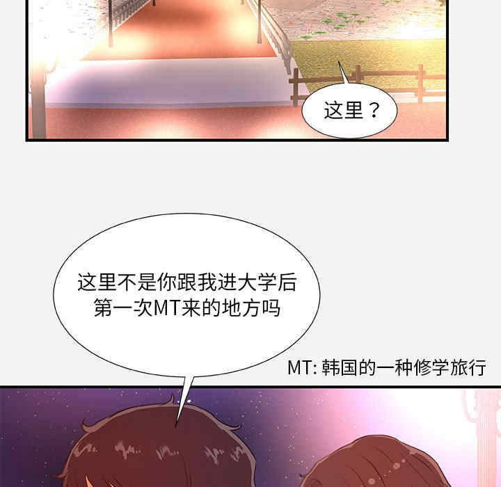 韩国漫画朋友以上，恋人未满韩漫_朋友以上，恋人未满-第39话在线免费阅读-韩国漫画-第63张图片