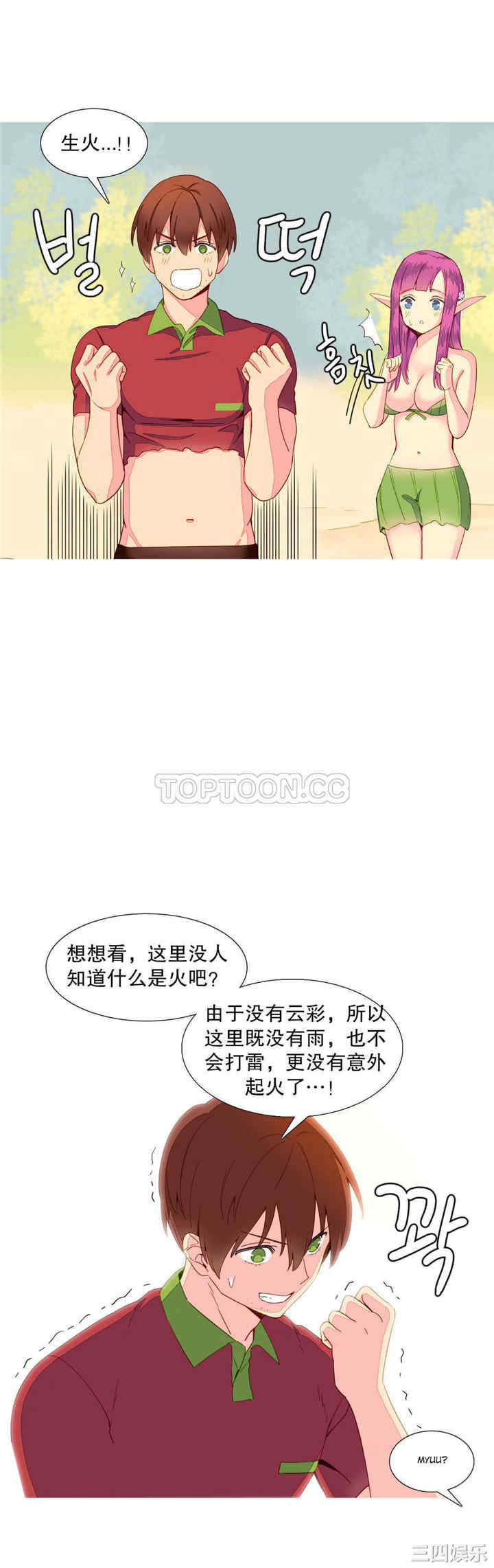 韩国漫画我的世界韩漫_我的世界-第12话在线免费阅读-韩国漫画-第6张图片