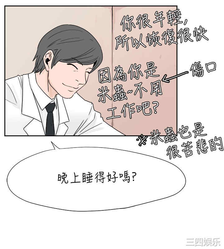 韩国漫画秘密Story韩漫_秘密Story-第31话在线免费阅读-韩国漫画-第2张图片