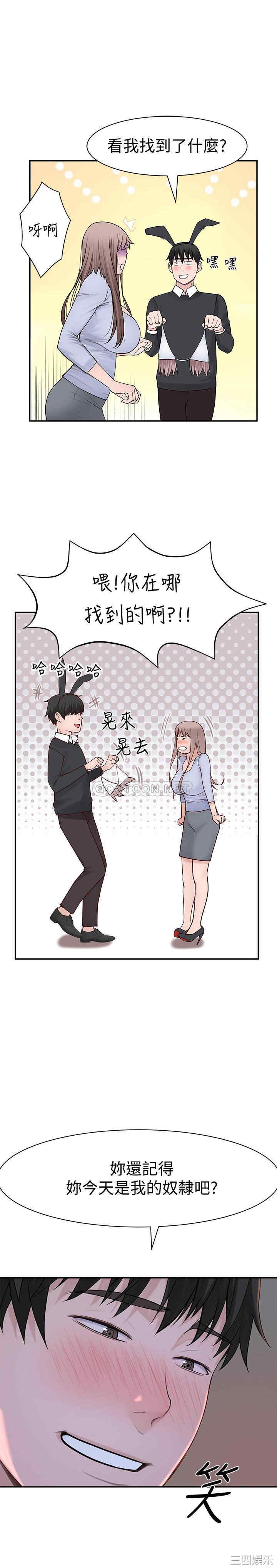 韩国漫画我们的特殊关系韩漫_我们的特殊关系-第46话在线免费阅读-韩国漫画-第26张图片
