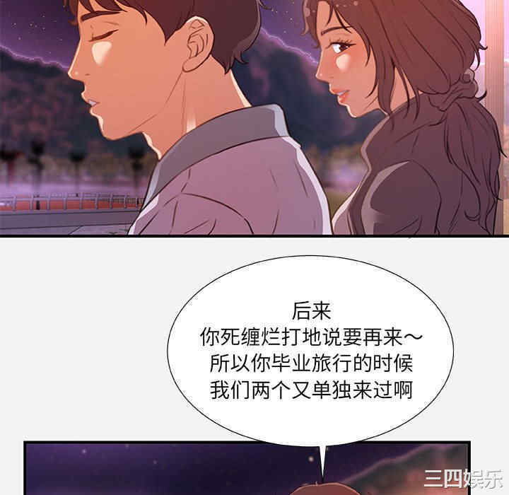 韩国漫画朋友以上，恋人未满韩漫_朋友以上，恋人未满-第39话在线免费阅读-韩国漫画-第64张图片