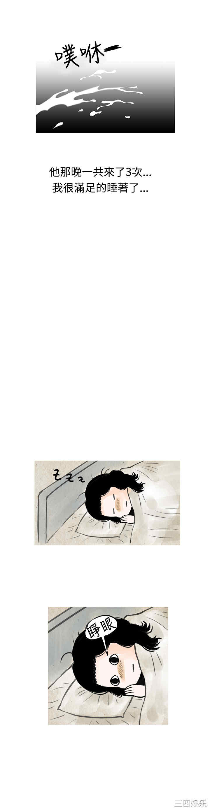 韩国漫画秘密Story韩漫_秘密Story-第52话在线免费阅读-韩国漫画-第16张图片