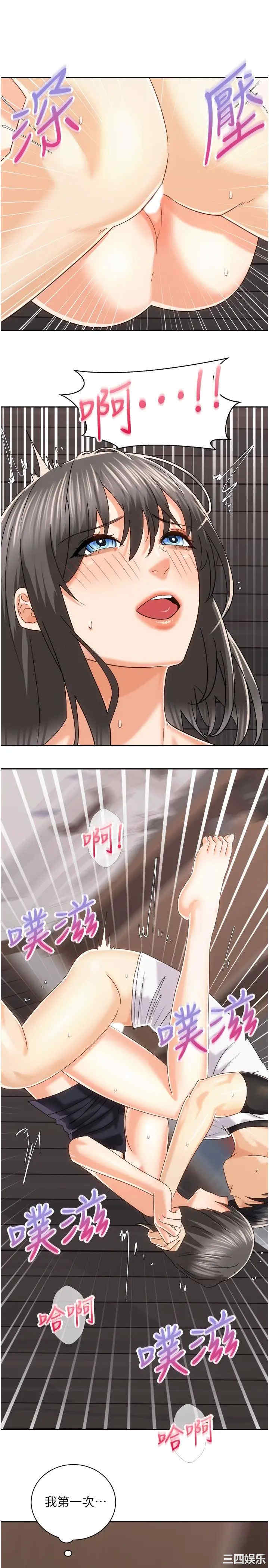 韩国漫画韩漫_骑乘姿势预备~起!-第21话在线免费阅读-韩国漫画-第27张图片