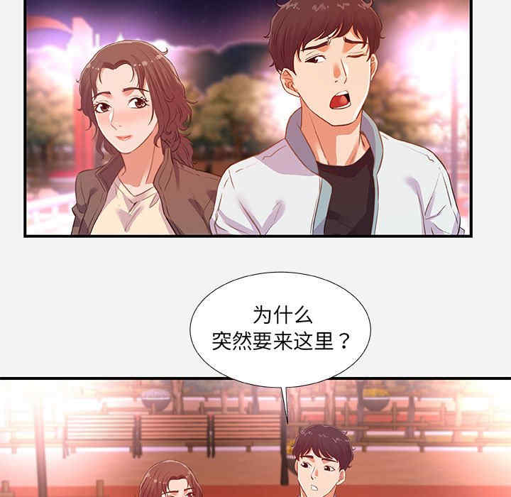 韩国漫画朋友以上，恋人未满韩漫_朋友以上，恋人未满-第39话在线免费阅读-韩国漫画-第65张图片