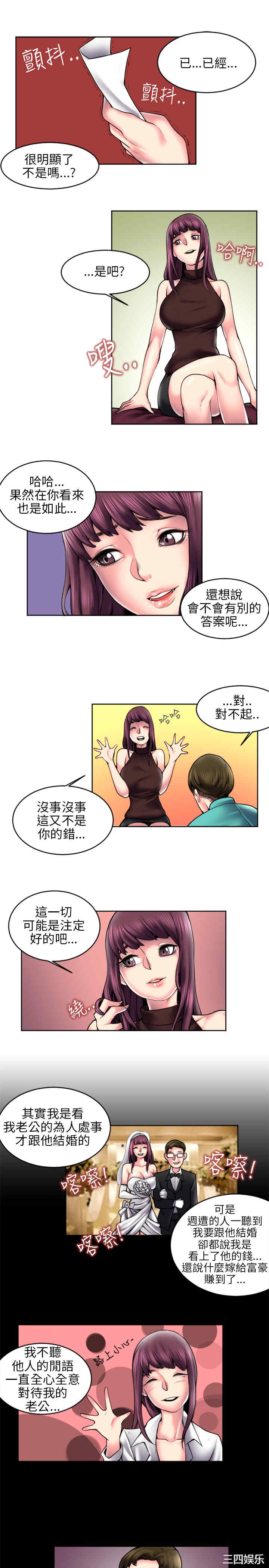 韩国漫画秘密Story韩漫_秘密Story-第117话在线免费阅读-韩国漫画-第3张图片