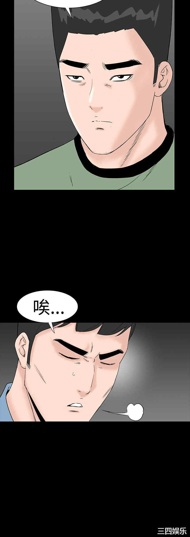 韩国漫画楼凤韩漫_楼凤-第43话在线免费阅读-韩国漫画-第13张图片