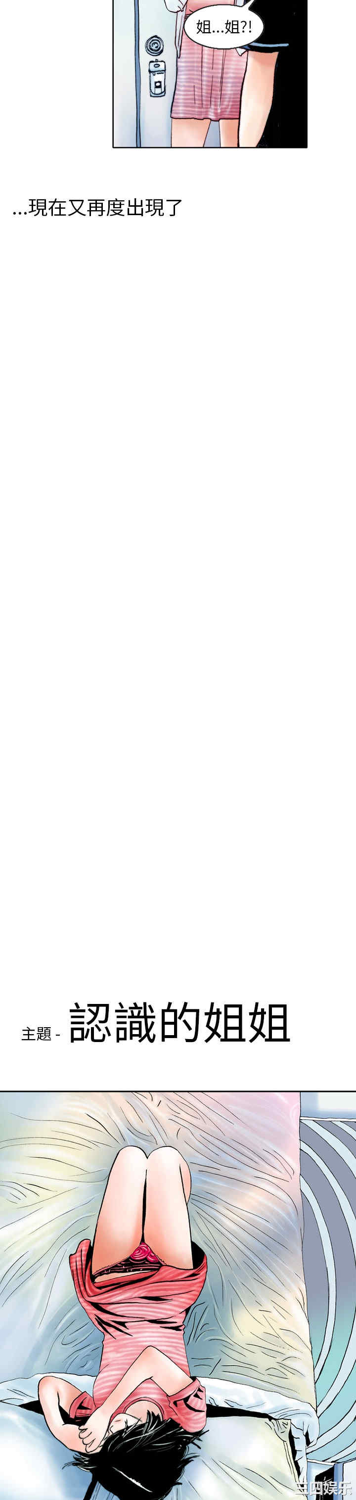 韩国漫画秘密Story韩漫_秘密Story-第89话在线免费阅读-韩国漫画-第8张图片