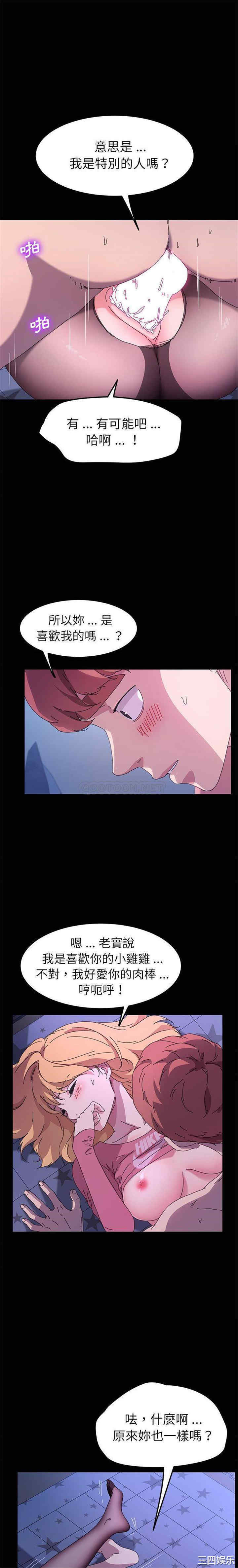 韩国漫画乖乖上钩/危机四伏的家庭生活韩漫_乖乖上钩/危机四伏的家庭生活-第59话在线免费阅读-韩国漫画-第14张图片