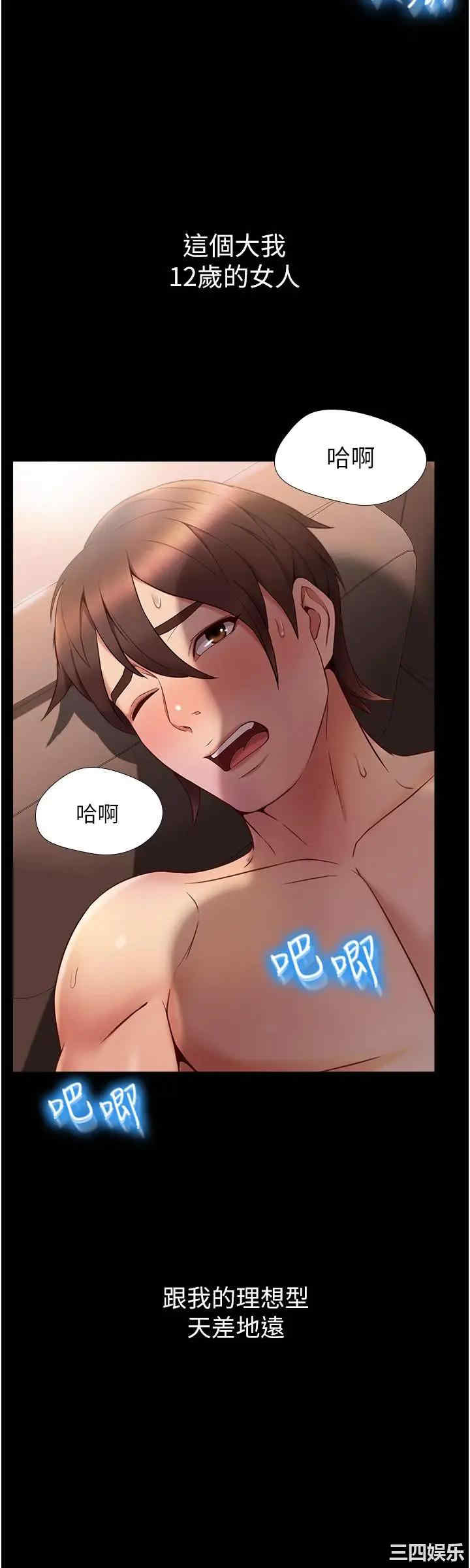 韩国漫画韩漫_女儿闺蜜都归ME-第一话在线免费阅读-韩国漫画-第19张图片