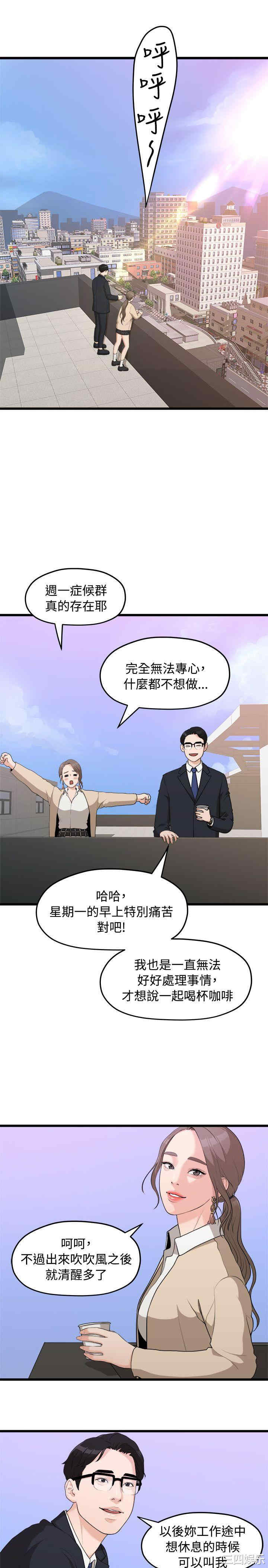 韩国漫画我们的非常关系韩漫_我们的非常关系-第8话在线免费阅读-韩国漫画-第12张图片