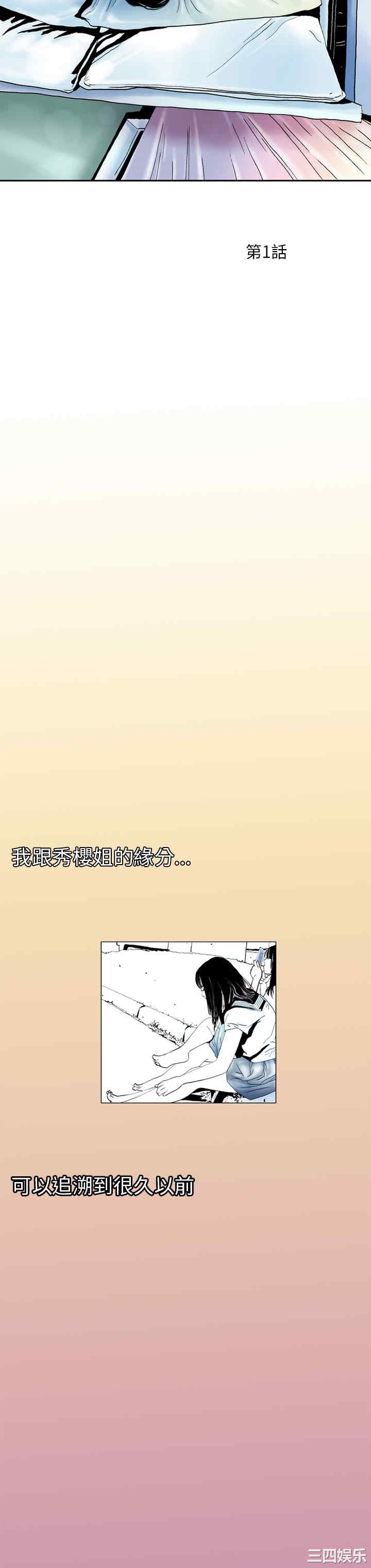 韩国漫画秘密Story韩漫_秘密Story-第89话在线免费阅读-韩国漫画-第9张图片