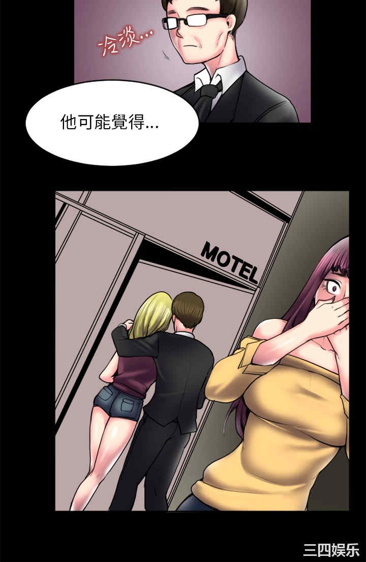 韩国漫画秘密Story韩漫_秘密Story-第117话在线免费阅读-韩国漫画-第4张图片